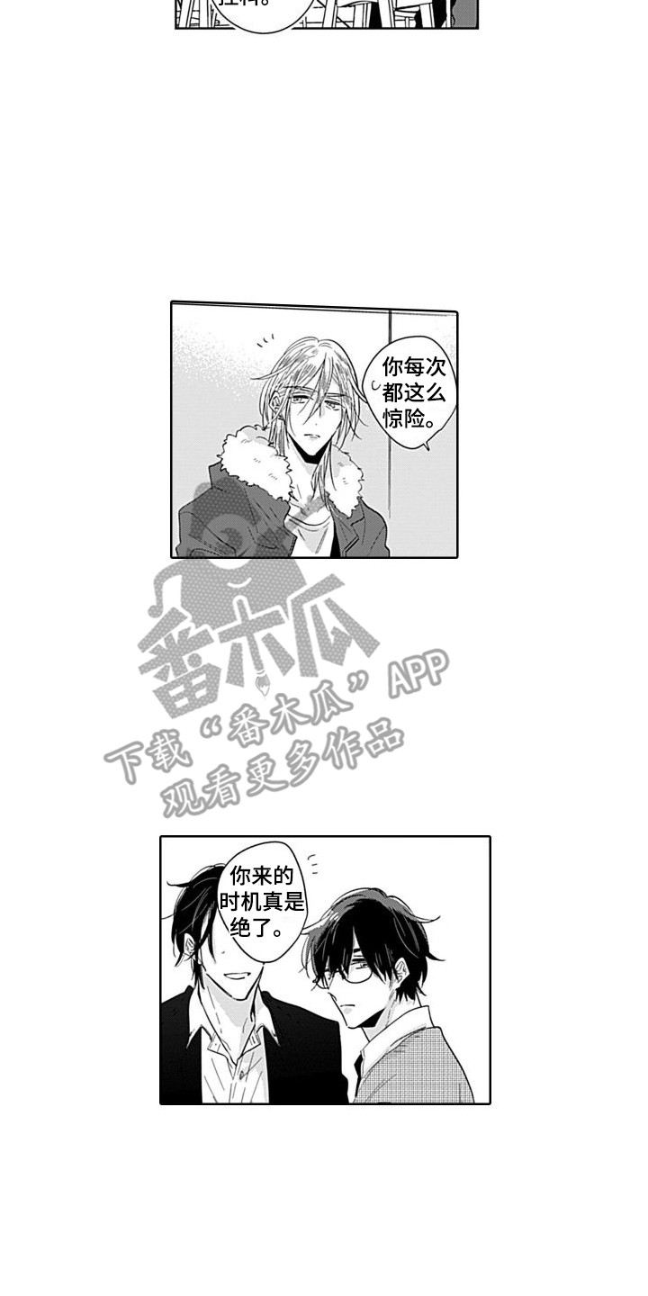 第11章：去你家  7