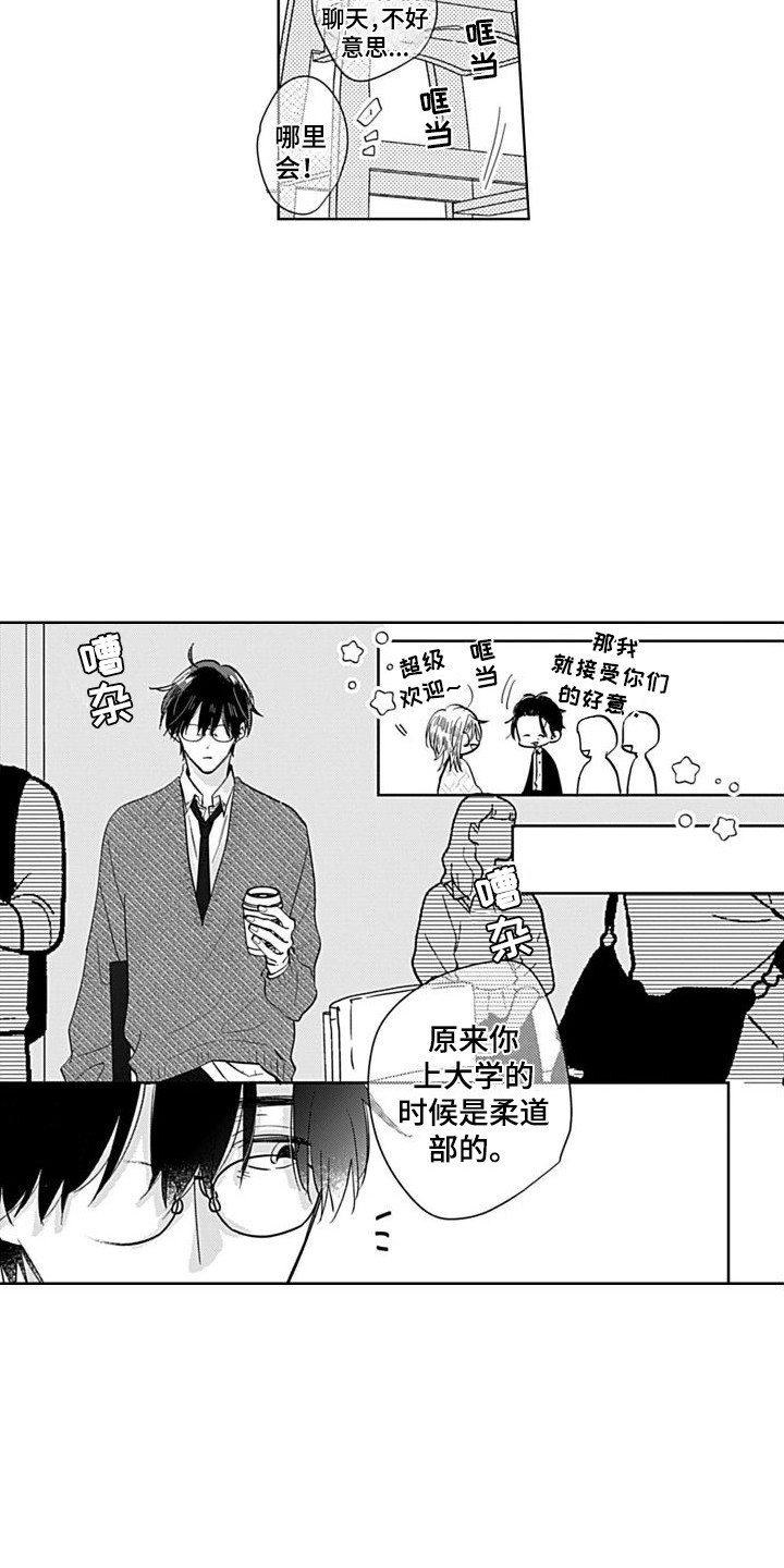 第6章：新教授14