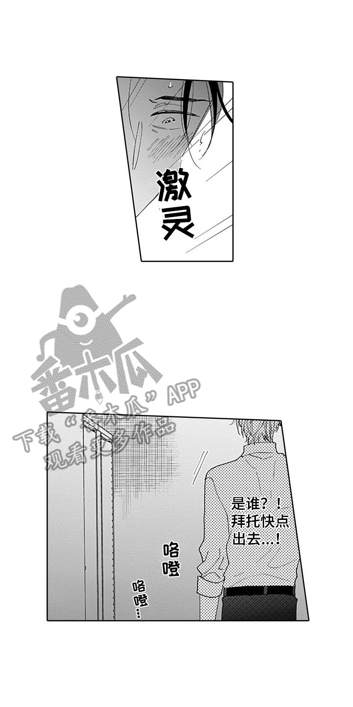 第20章：突然发作9