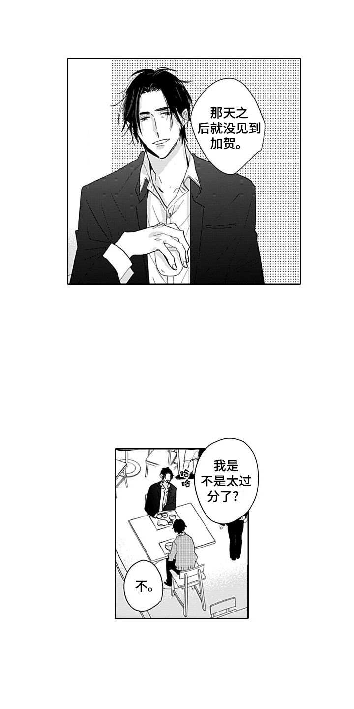 第11章：去你家  3