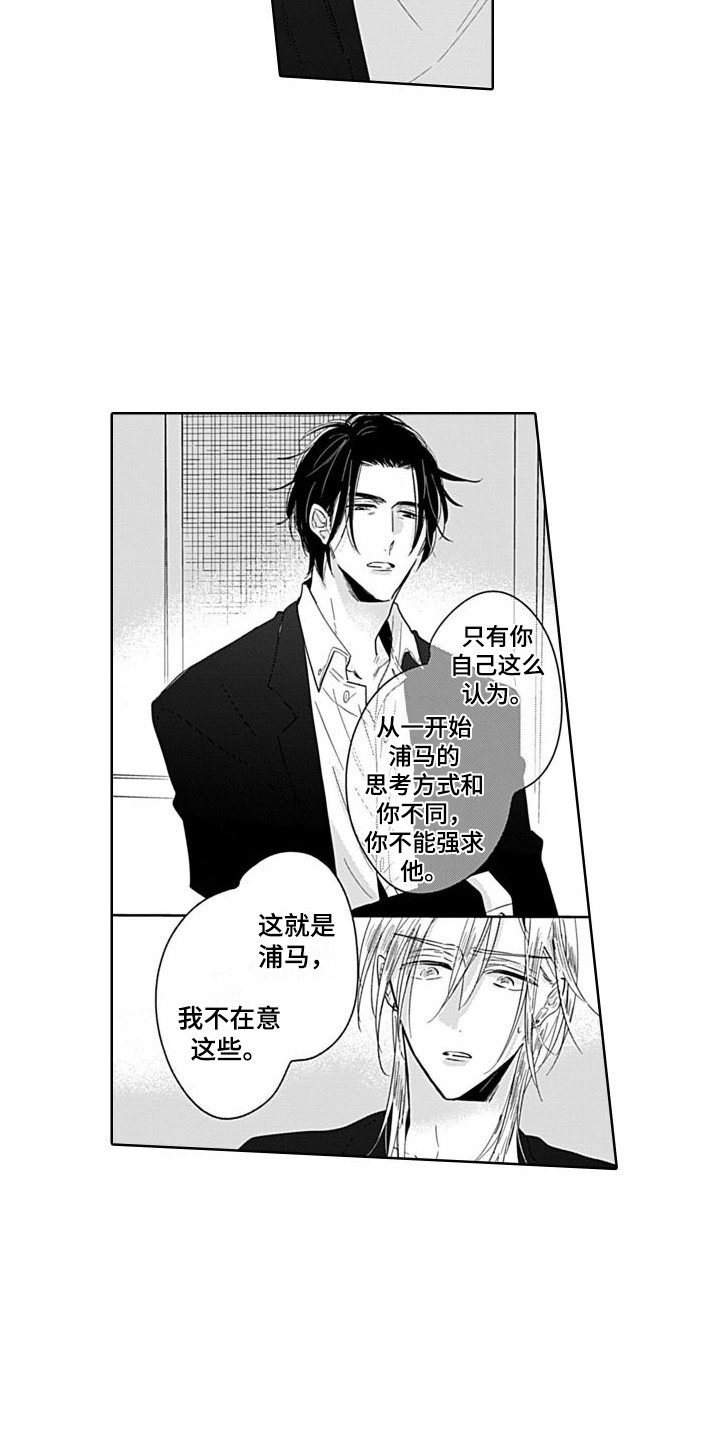 第10章：局外人7