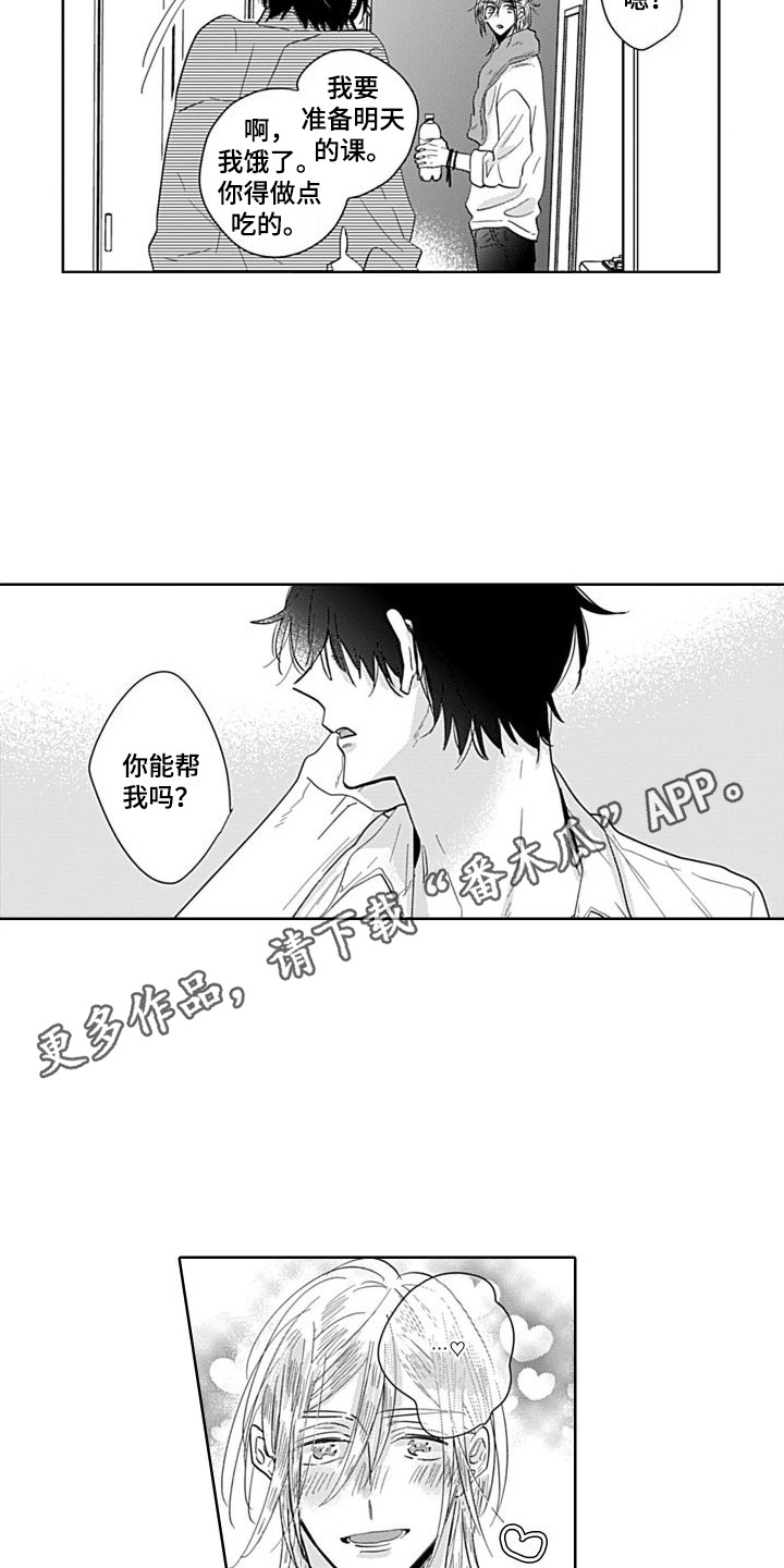 第13章：很单纯  7