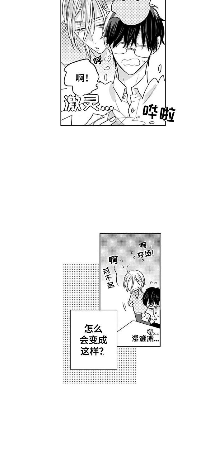 第2章：打赌4