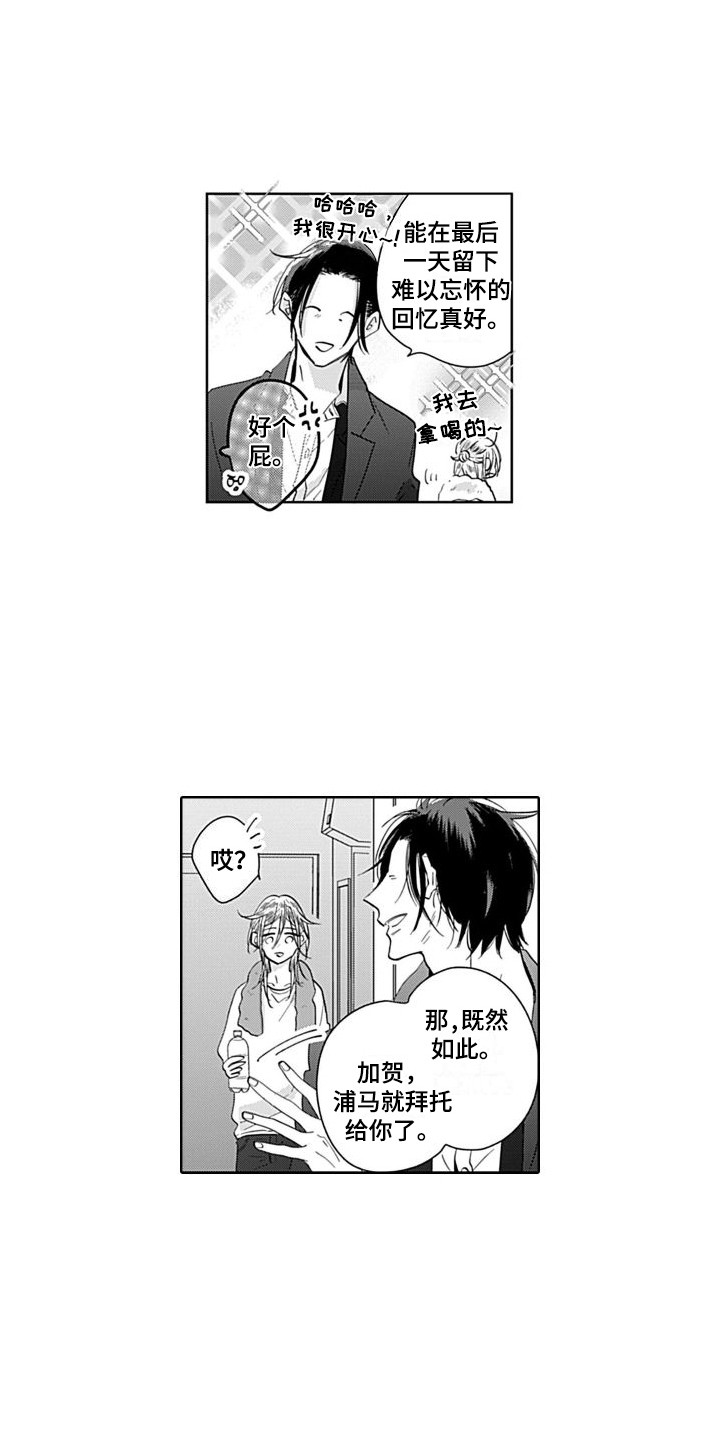 第13章：很单纯  4