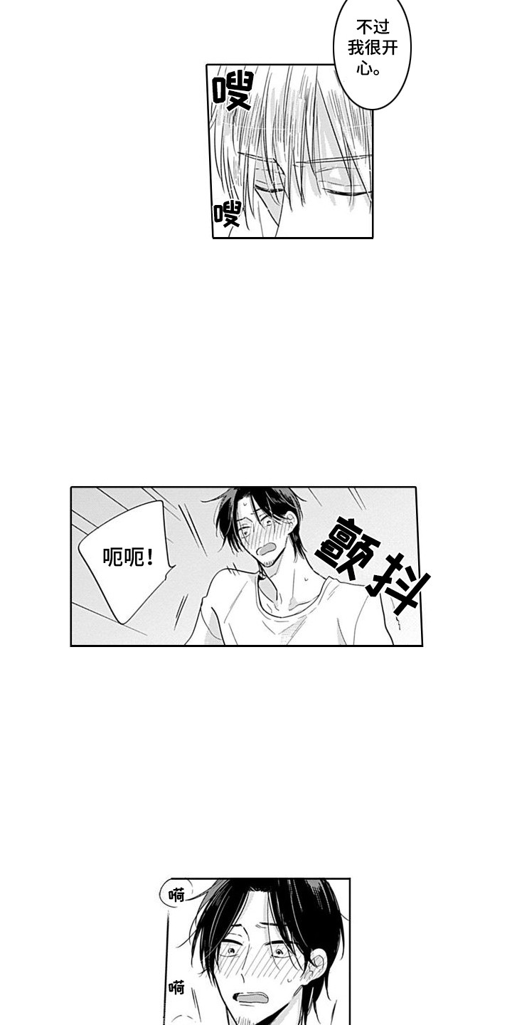 第15章：表白  12