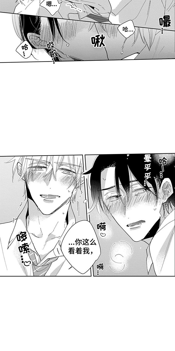 第21章：帮忙解决  7
