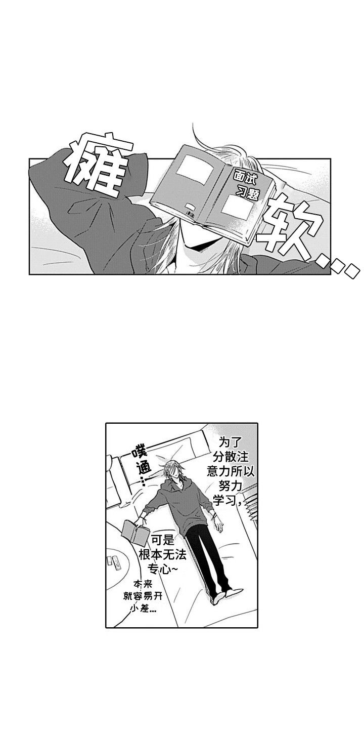 第11章：去你家  0