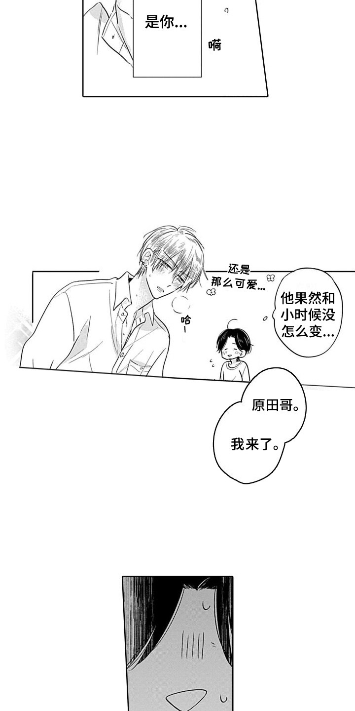 第16章：很开心  6