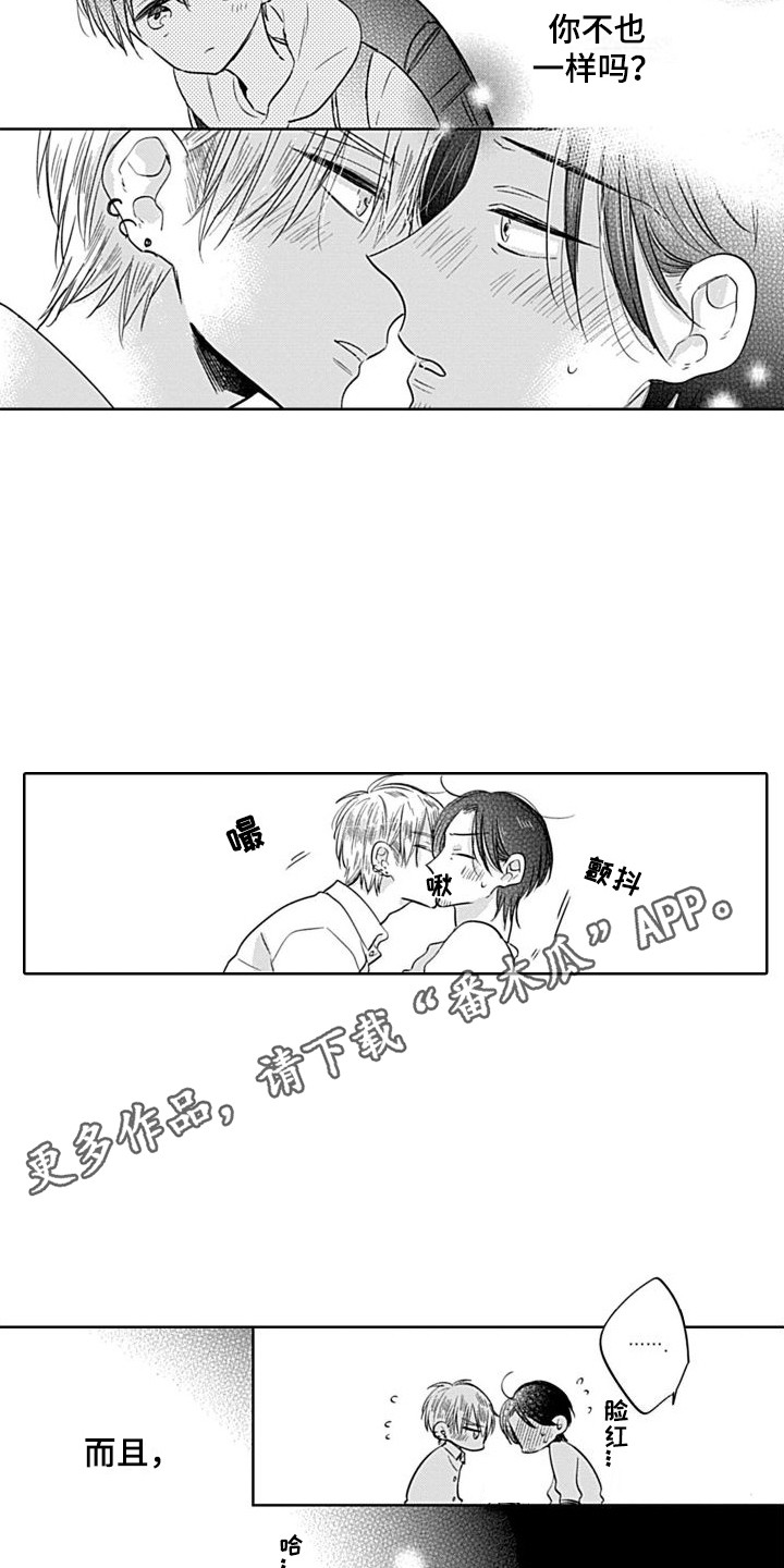 第16章：很开心  4