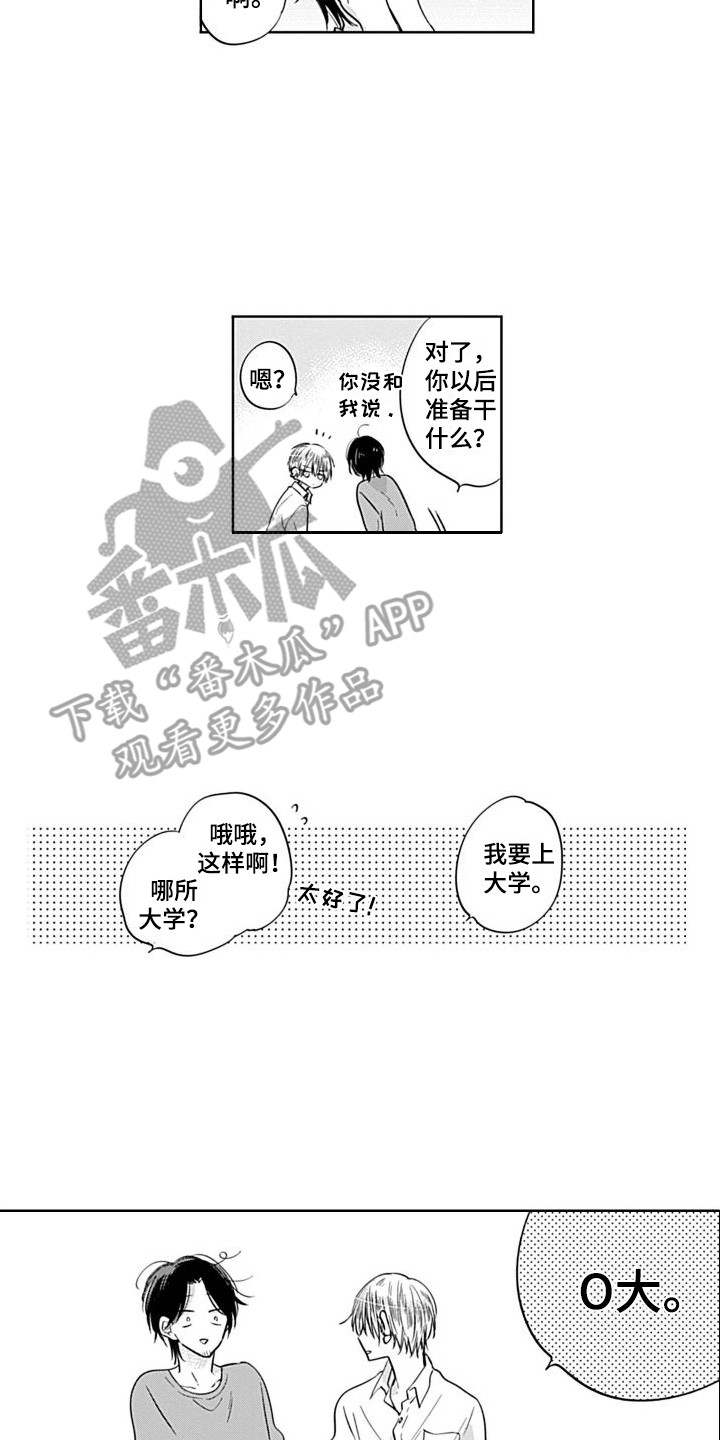 第16章：很开心  13