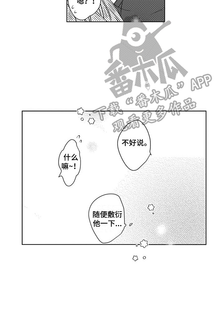 第5章：还算及格  15