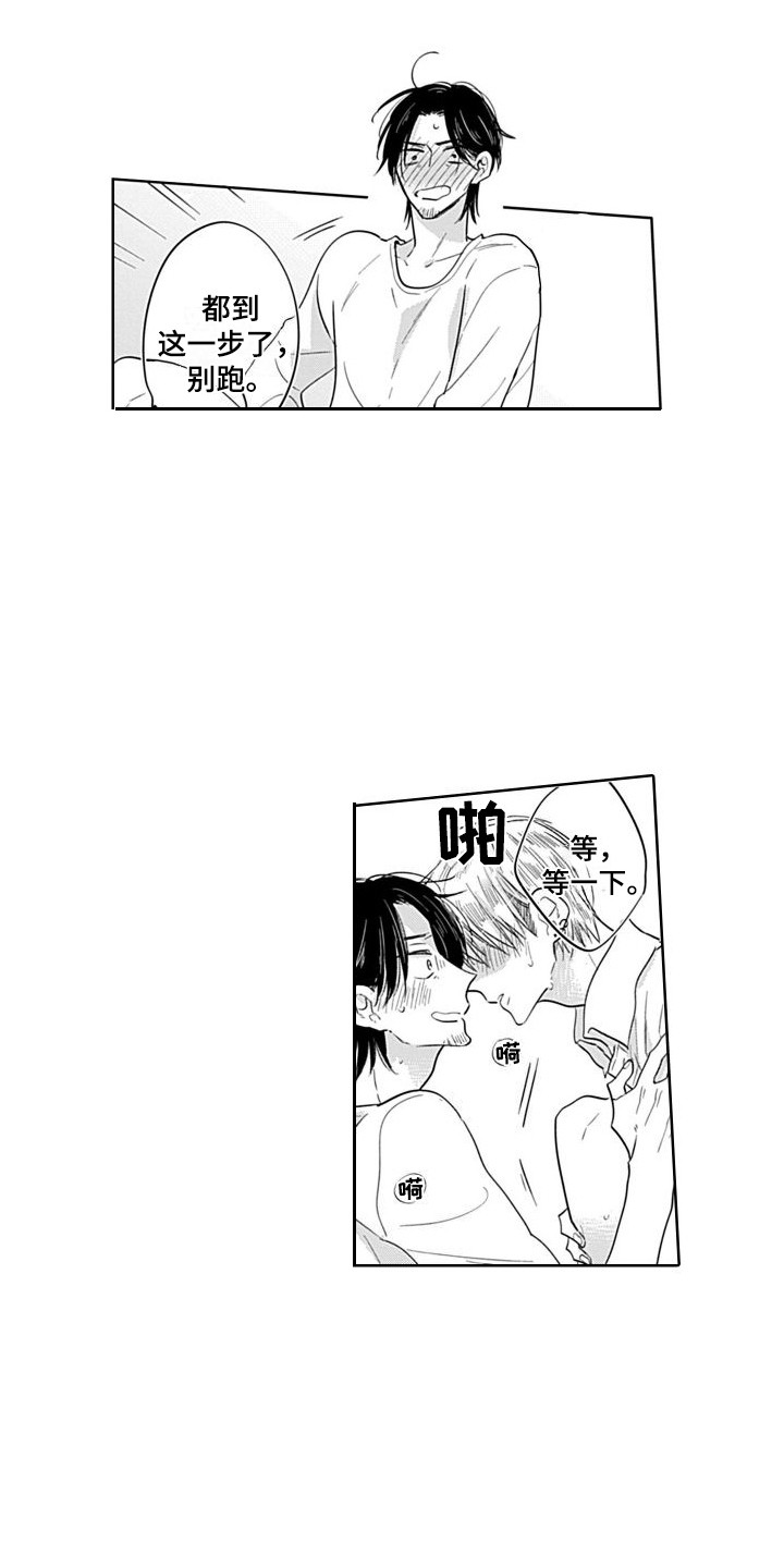 第16章：很开心  8