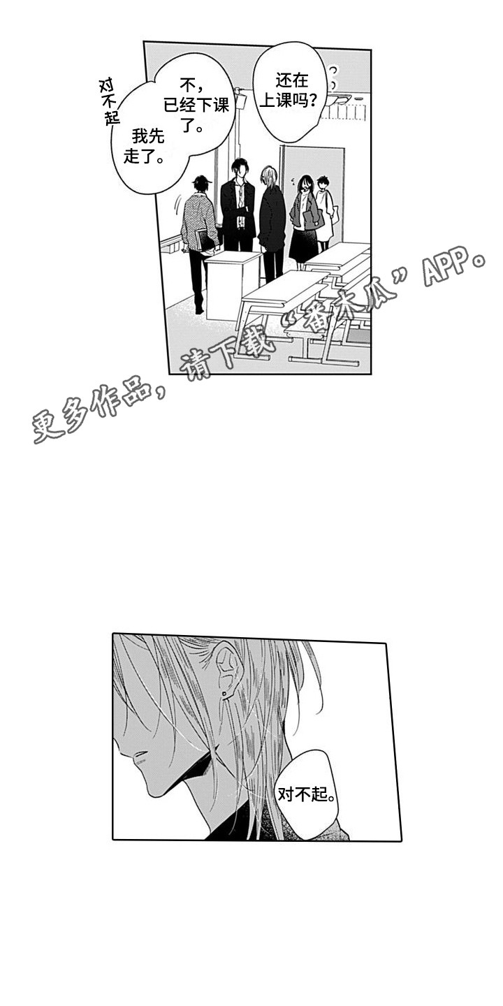 第10章：局外人9