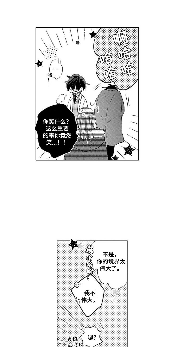 第12章：一起吧  6