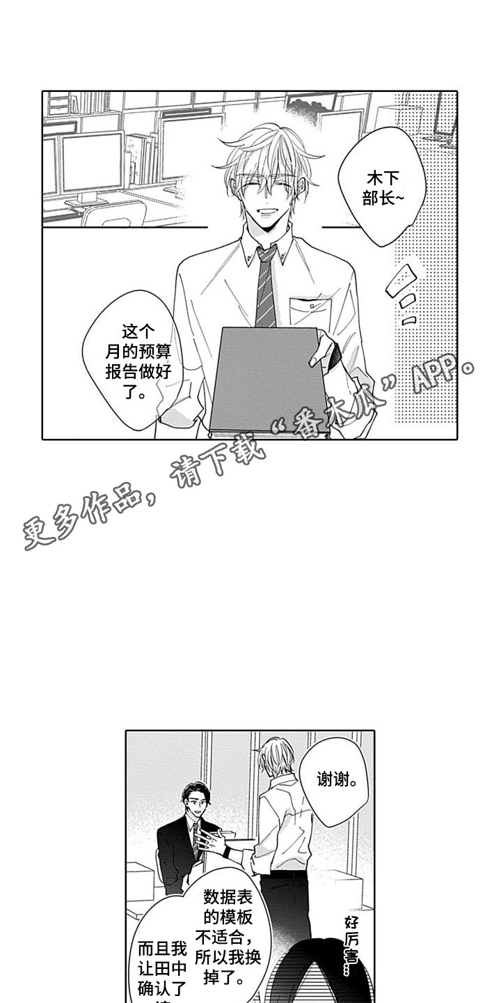 第22章：想吃掉你（完结） 2