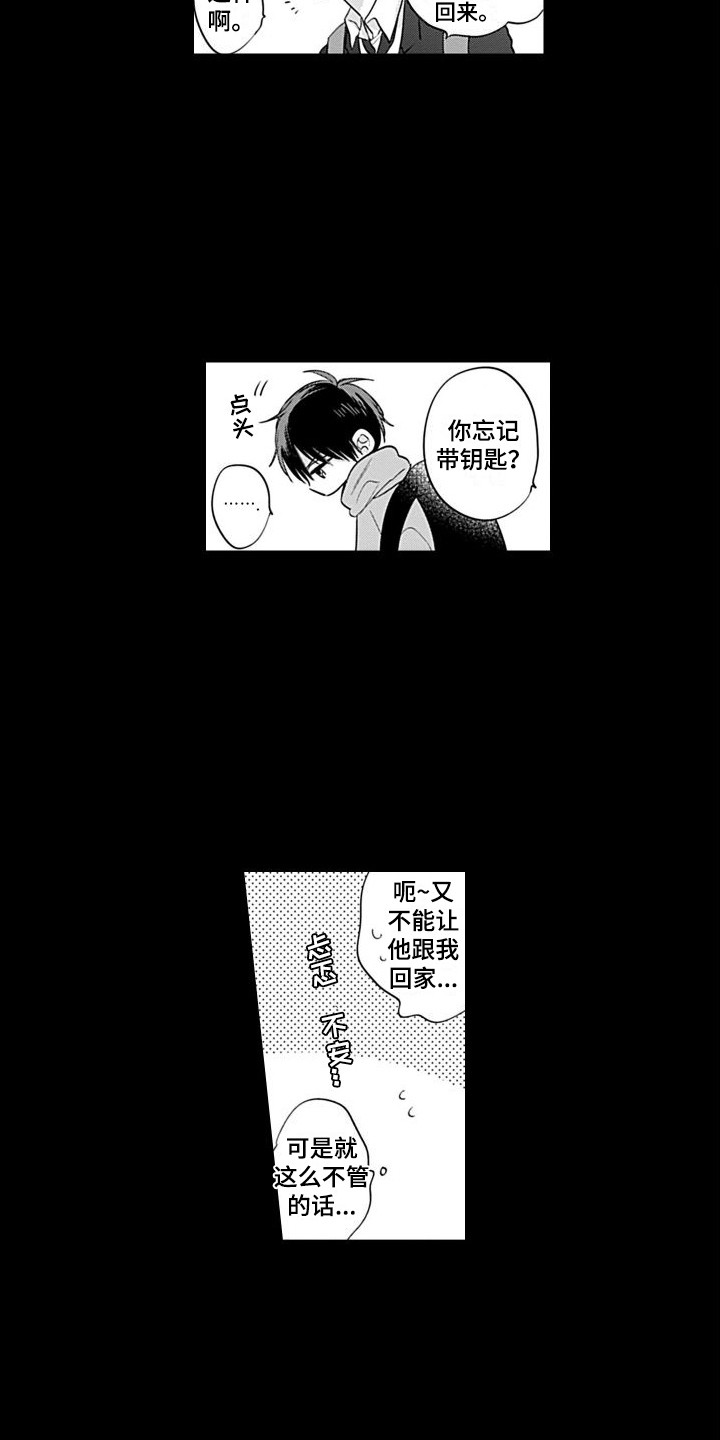 第14章：意外展开  3