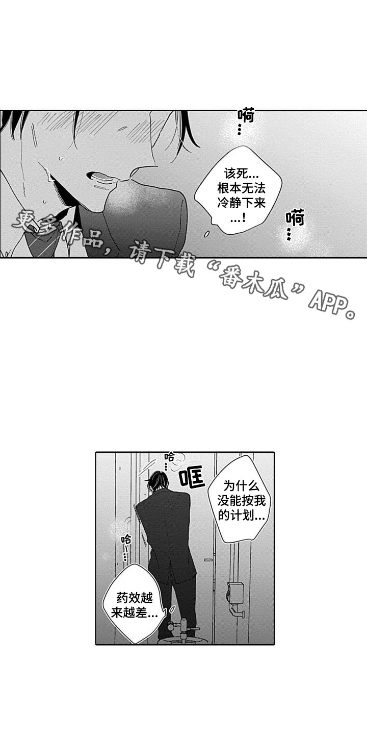 第20章：突然发作7
