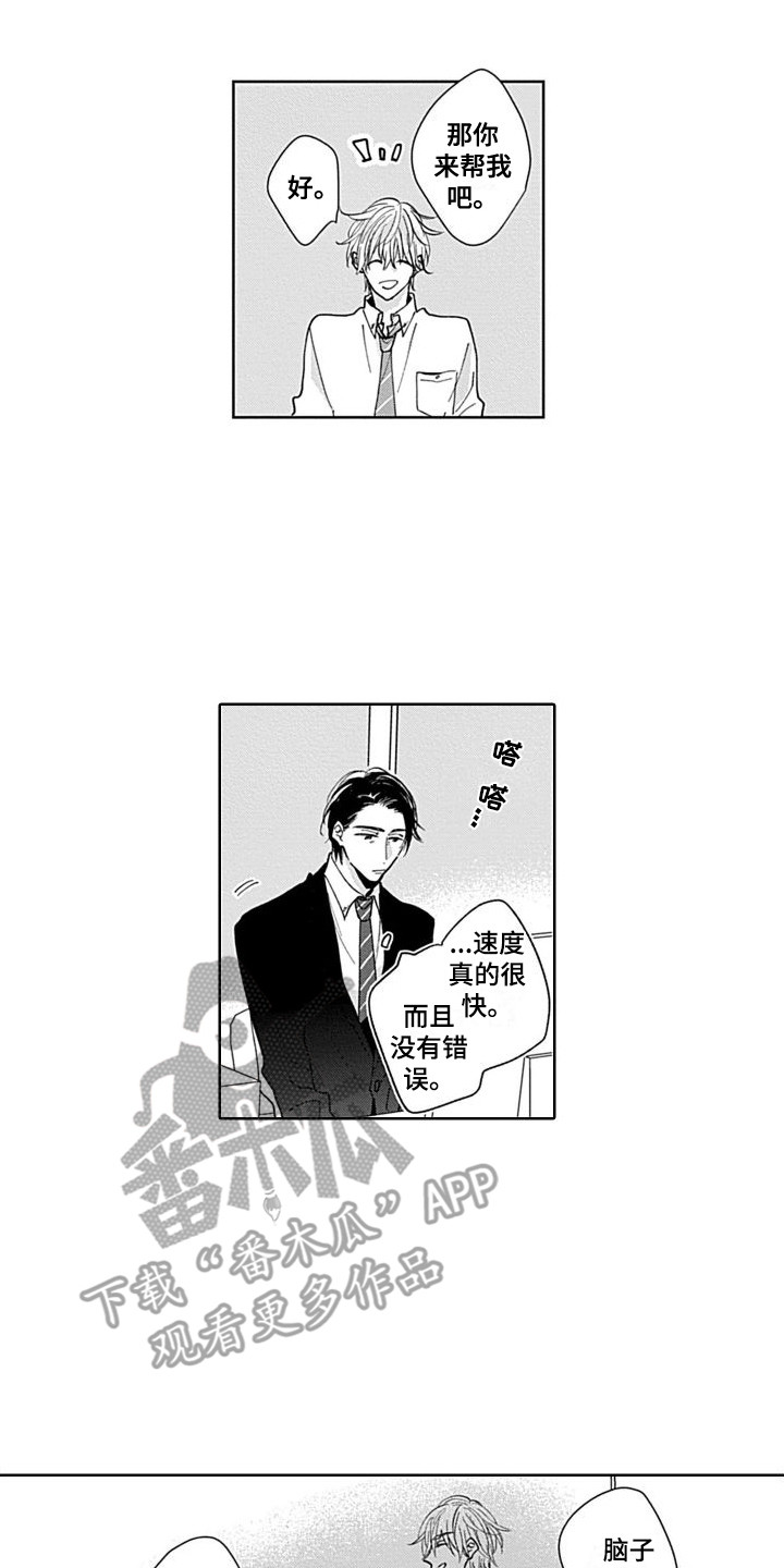 第20章：突然发作1