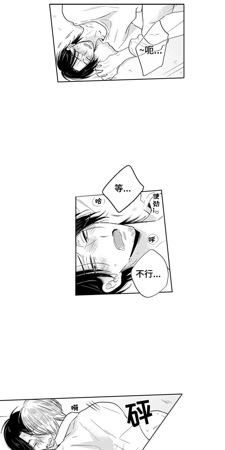 第16章：很开心  9