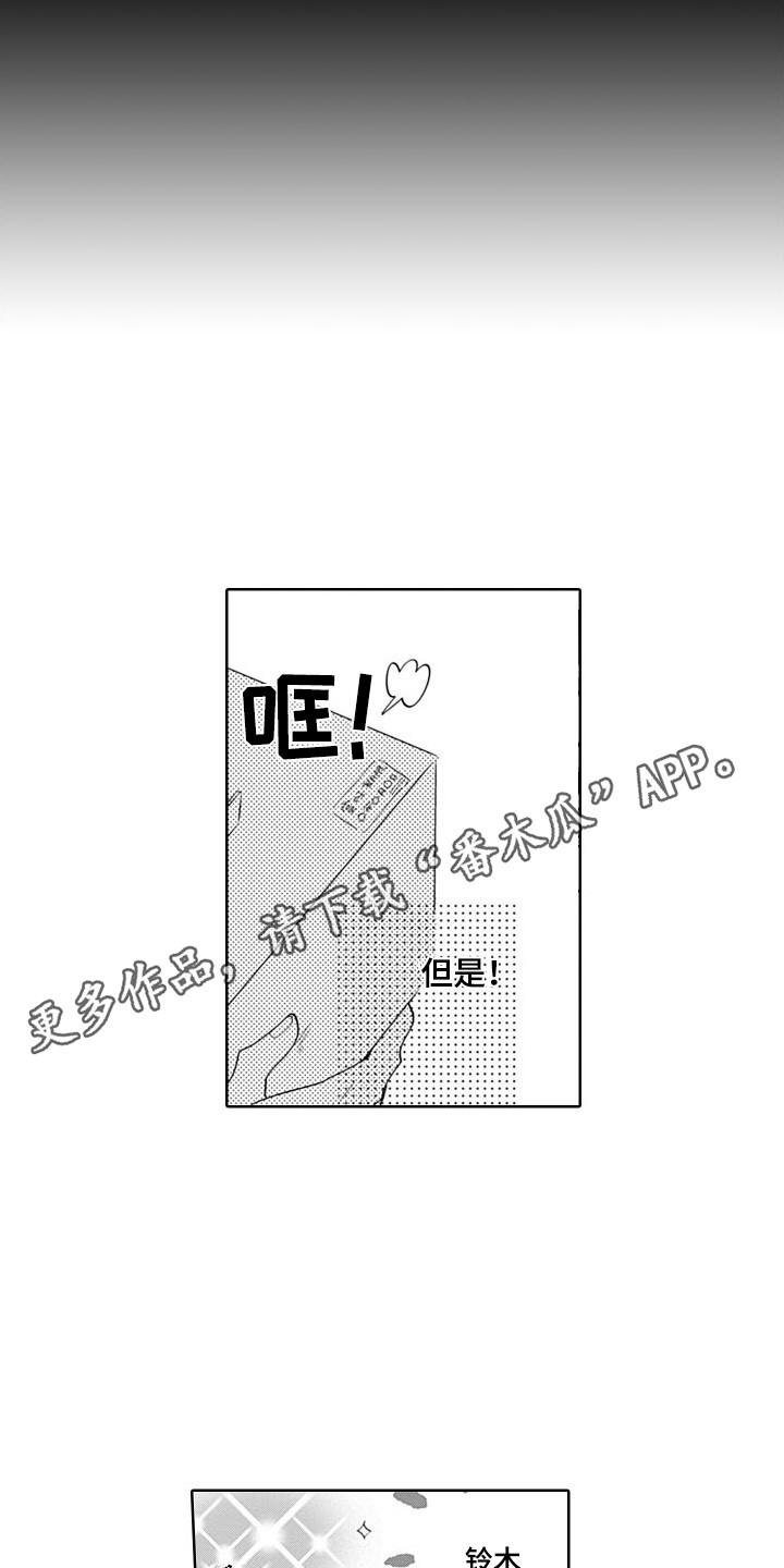 第14章：意外展开  10