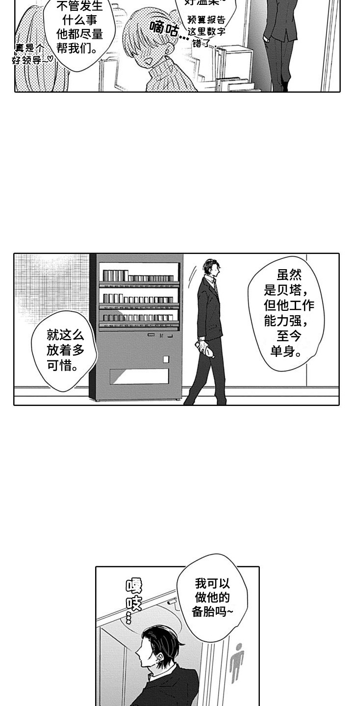 第19章：精英部长2