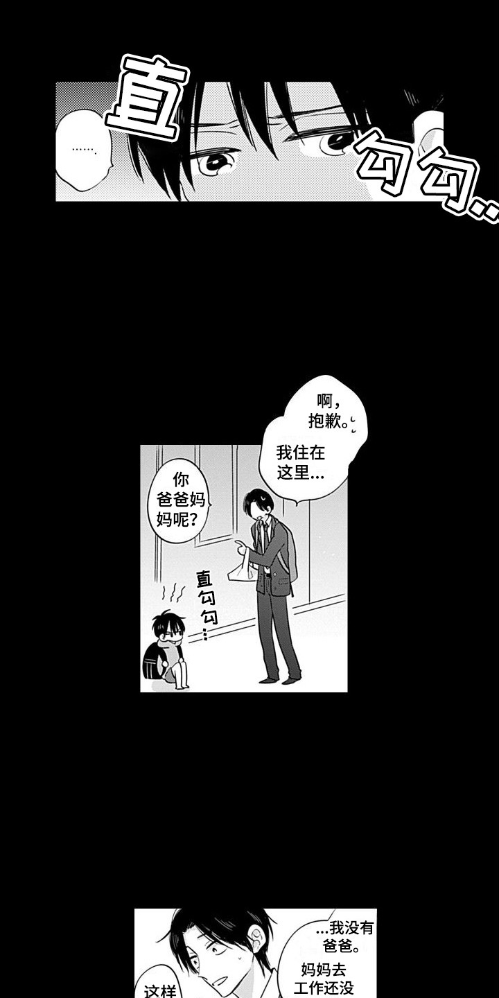 第14章：意外展开  2