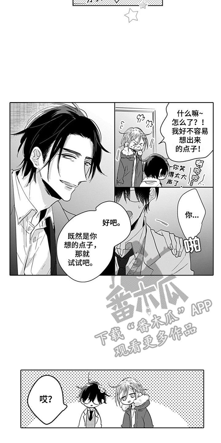 第12章：一起吧  7