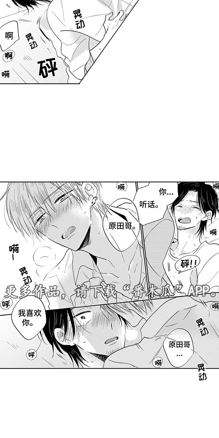 第16章：很开心  10