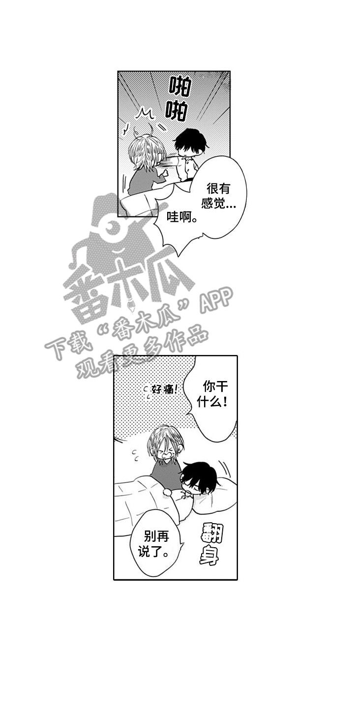 第5章：还算及格  12