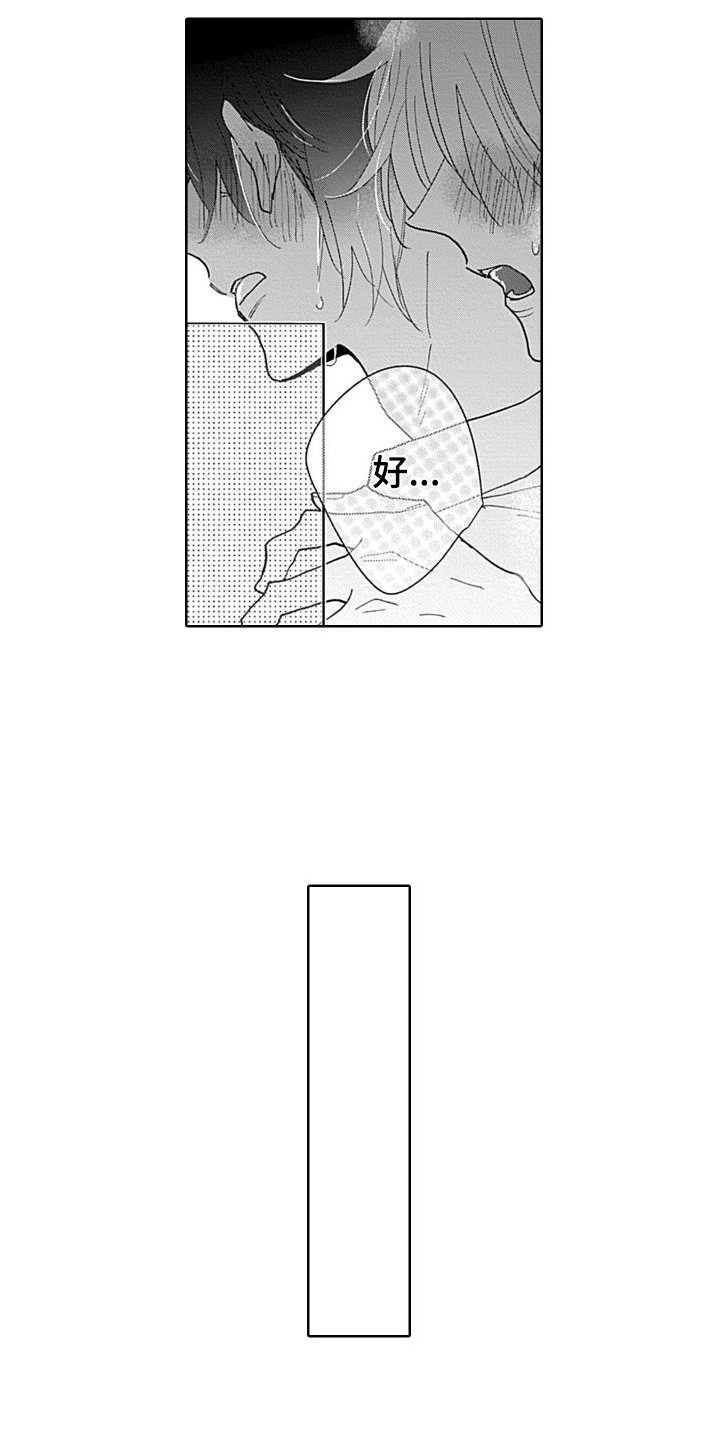 第22章：想吃掉你（完结） 1
