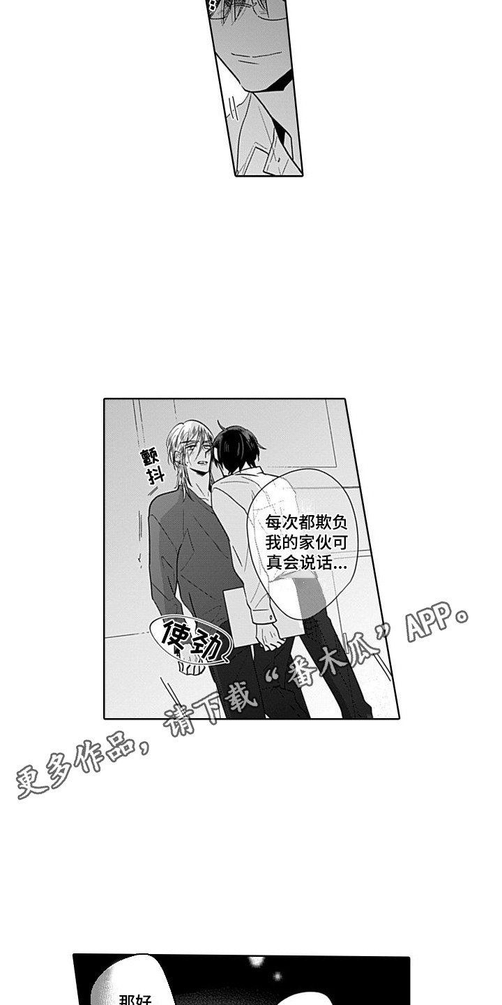 第5章：还算及格  3