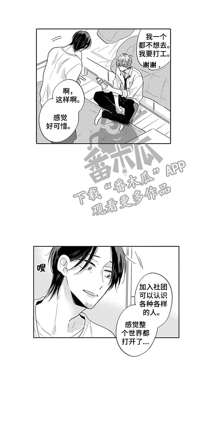 第17章：大学生11