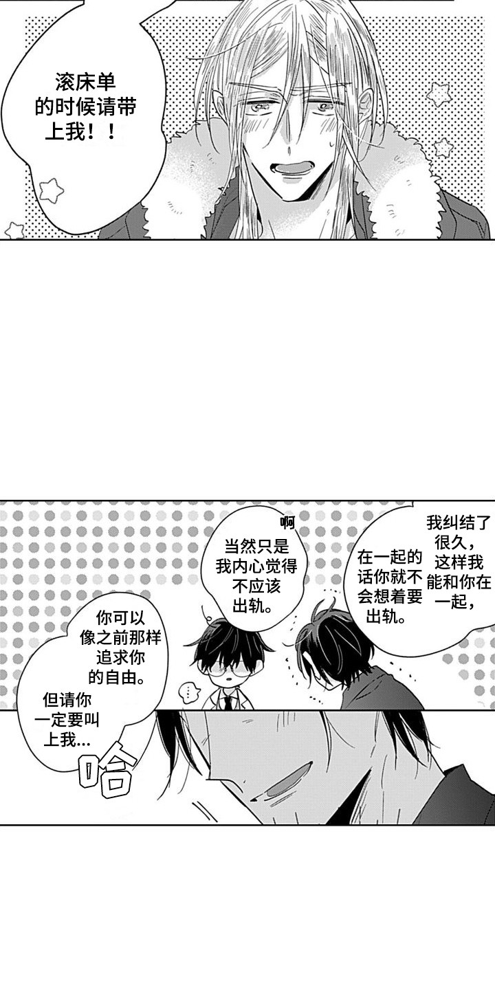 第12章：一起吧  5