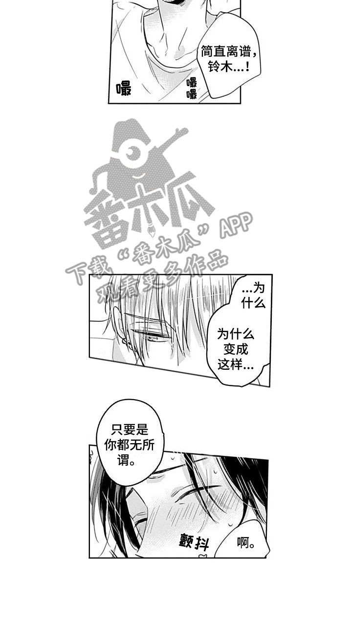 第15章：表白  13