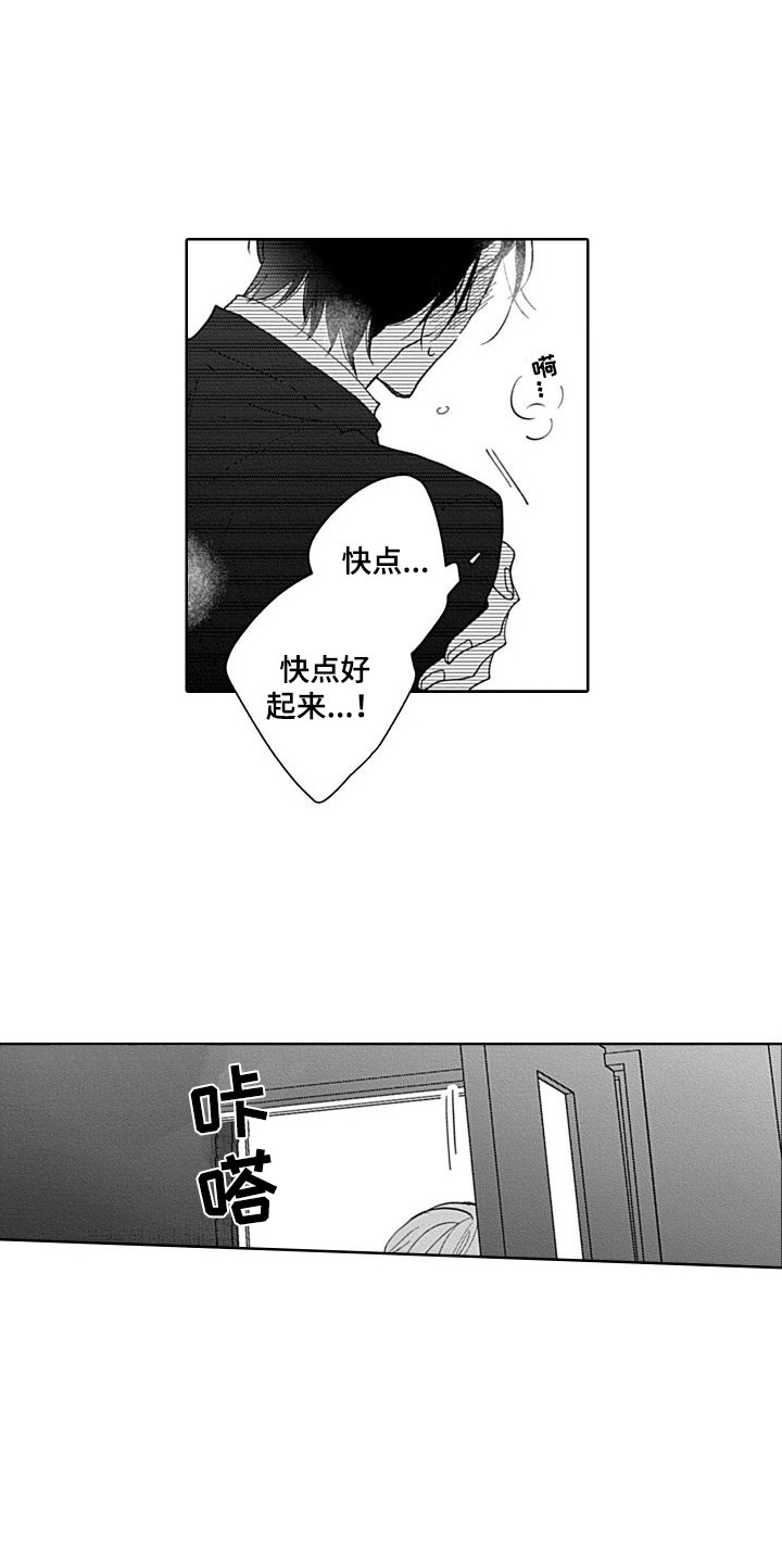 第20章：突然发作8