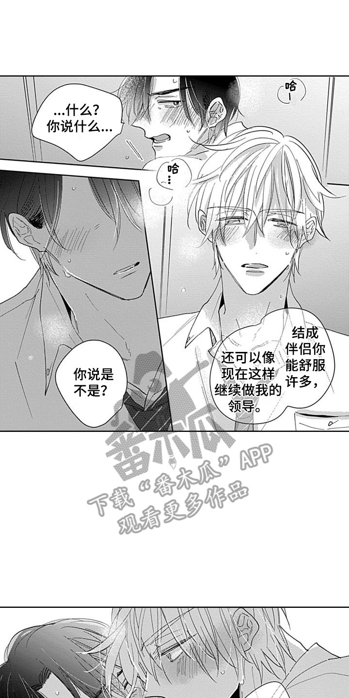 第21章：帮忙解决  10
