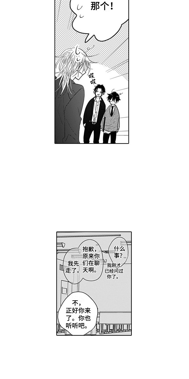 第10章：局外人1