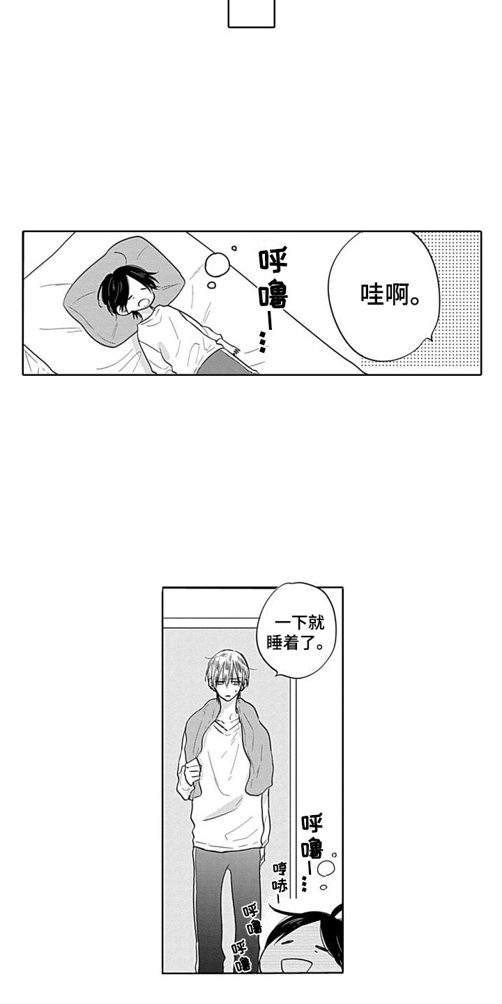 第18章：害羞  10