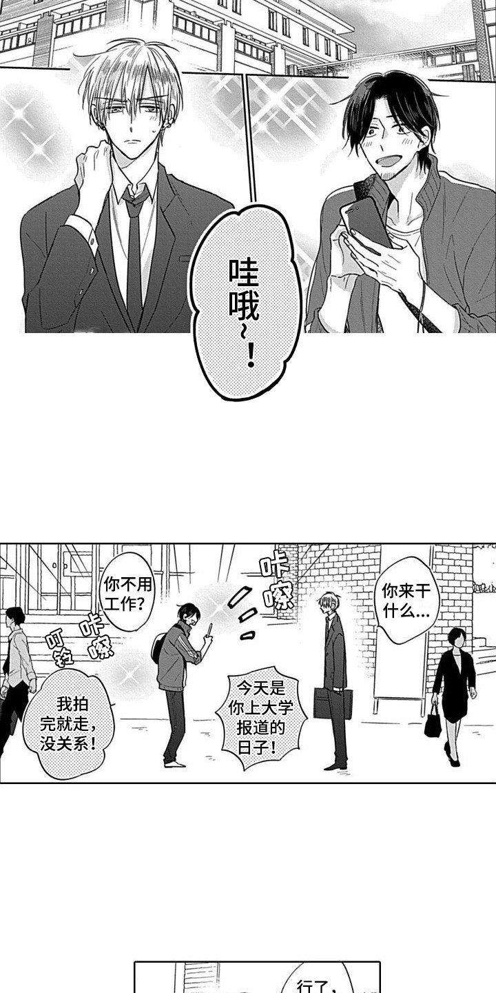 第17章：大学生2