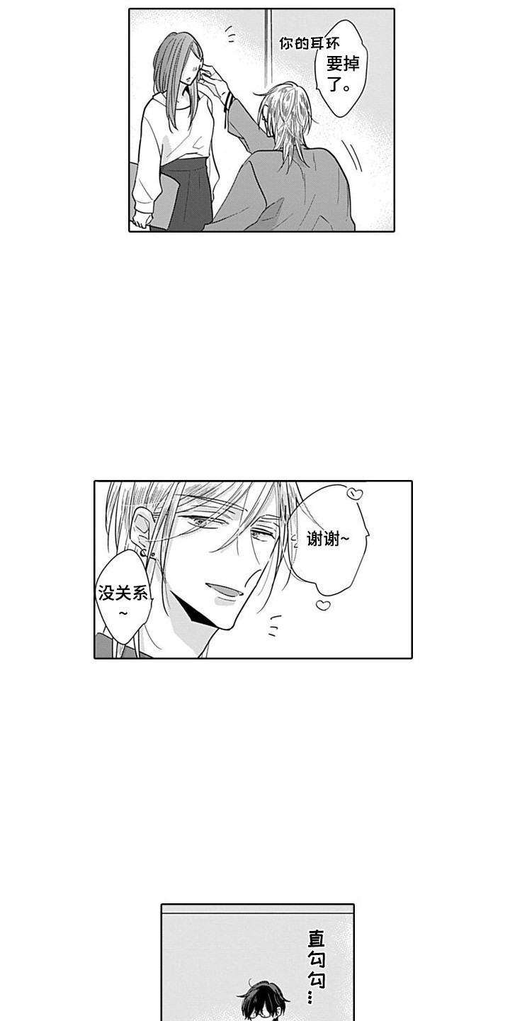 第4章：疏远2
