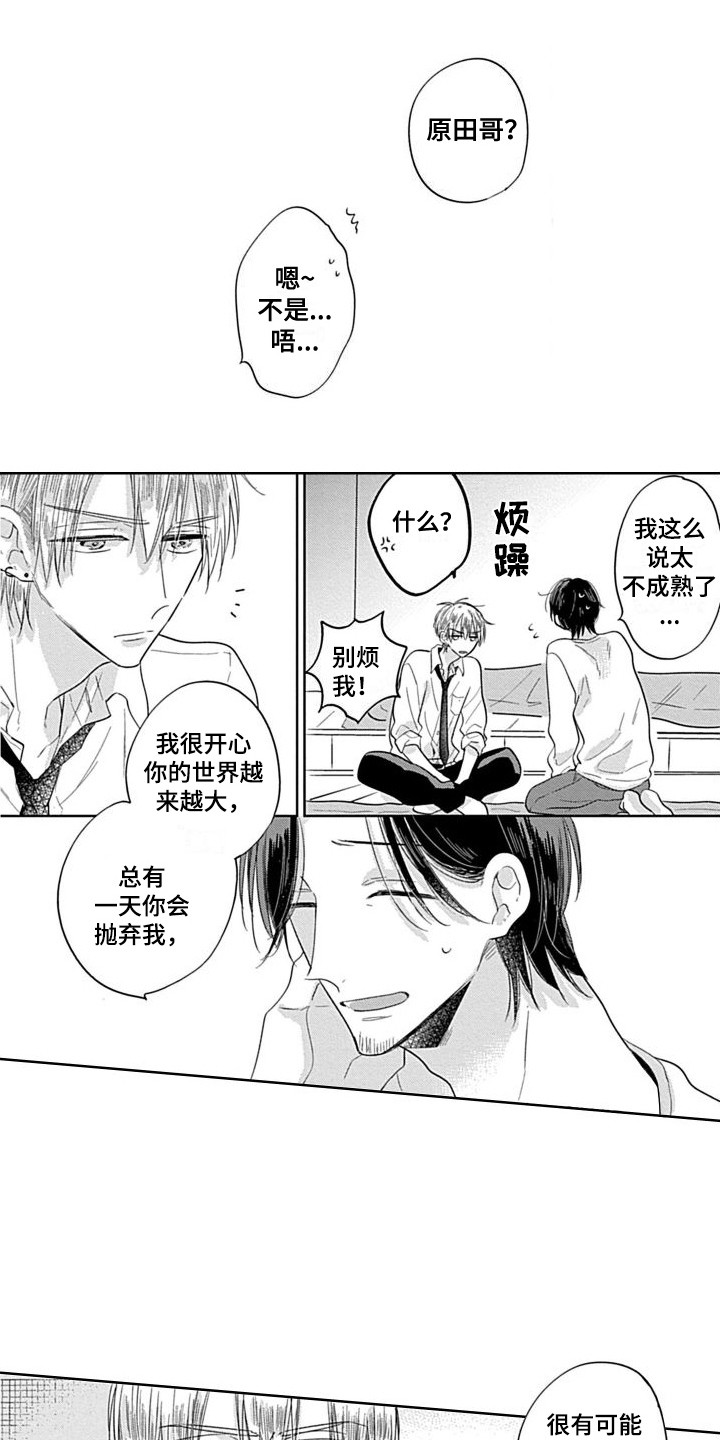 第18章：害羞  0
