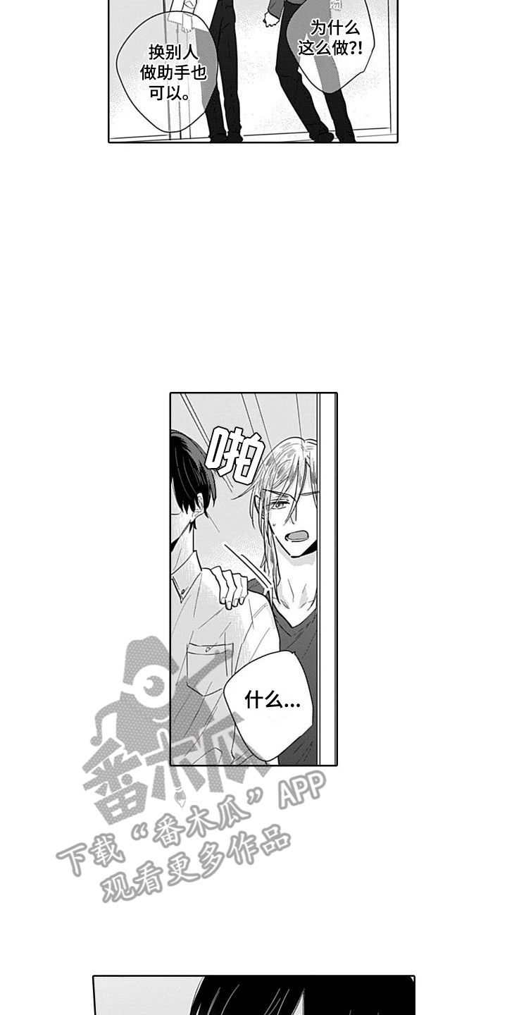第4章：疏远13