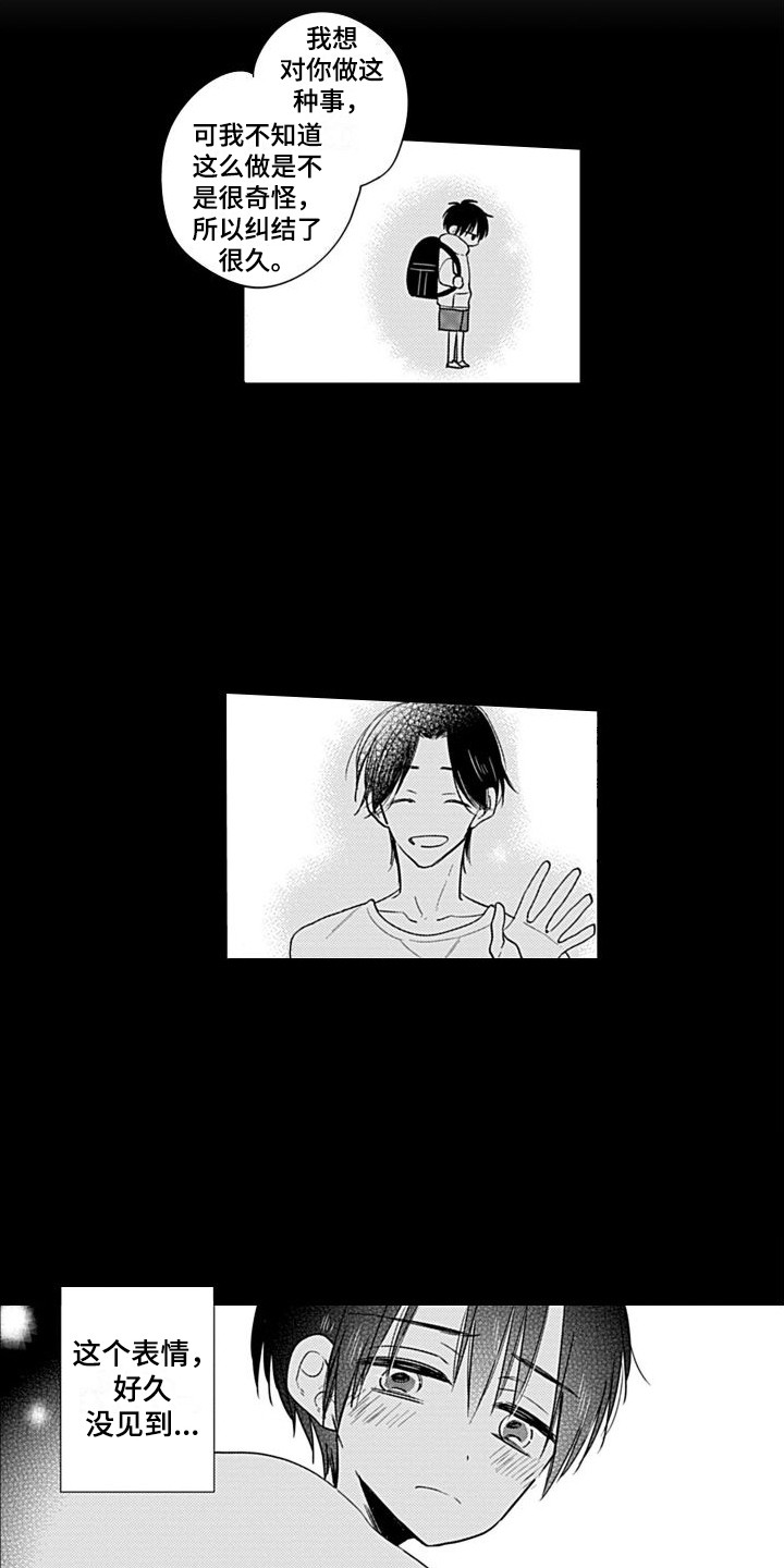 第15章：表白  3