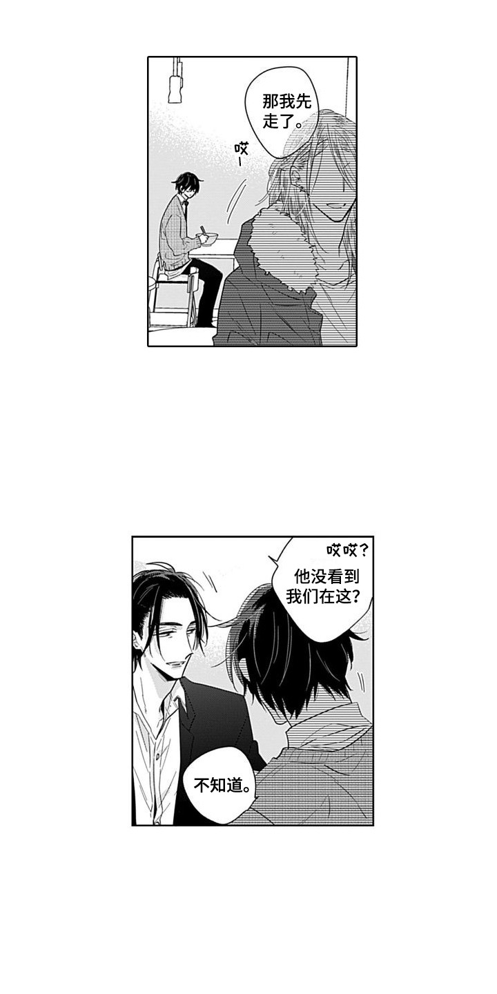 第11章：去你家  8