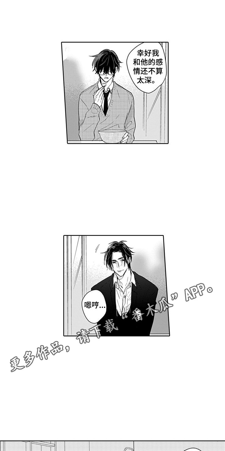 第11章：去你家  4