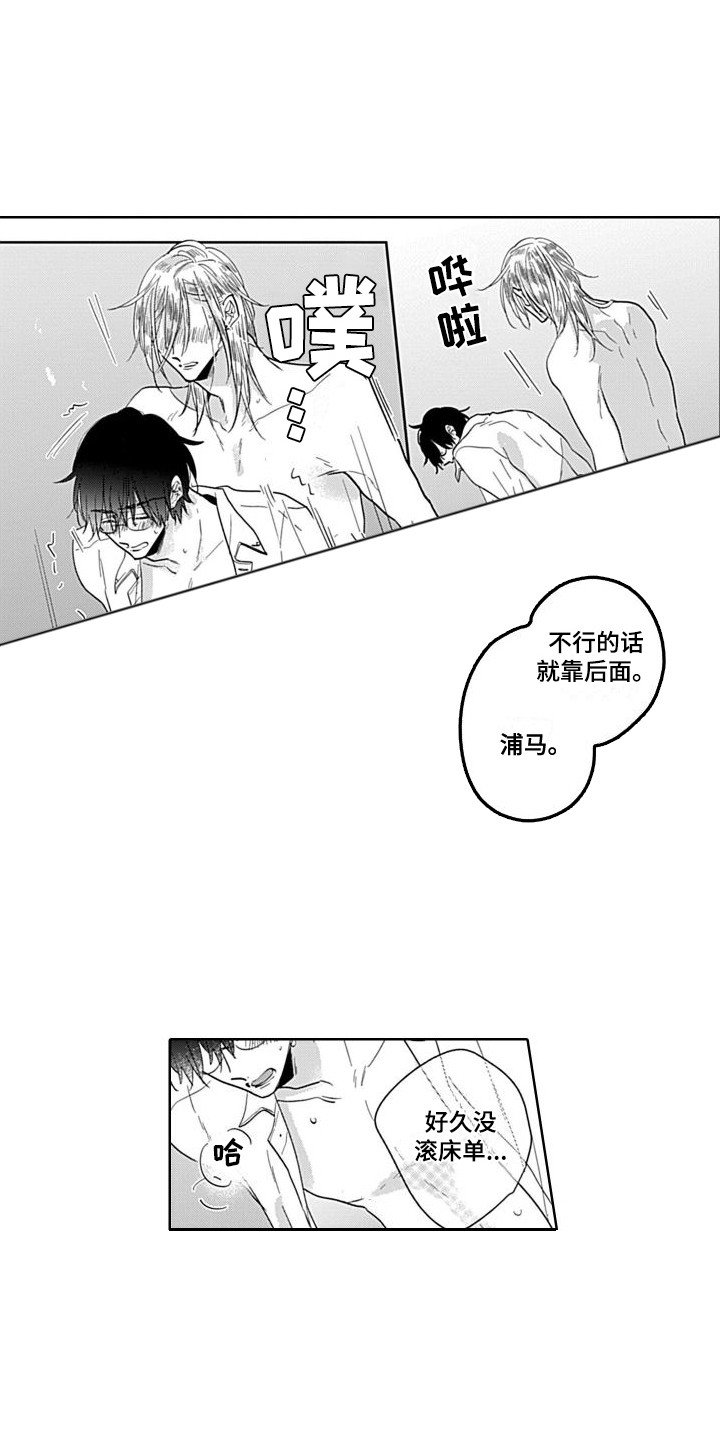 第12章：一起吧  11