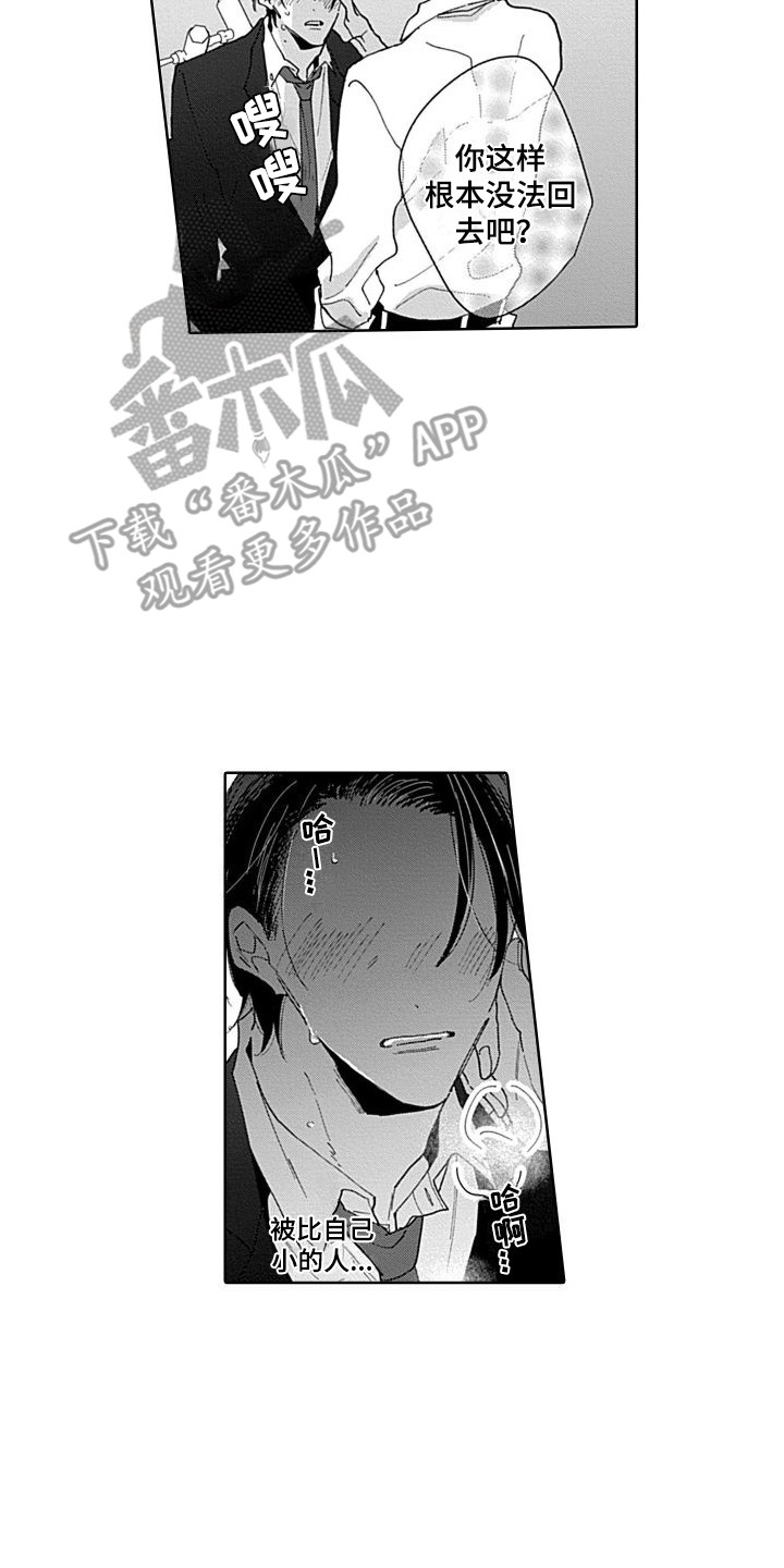 第21章：帮忙解决  4
