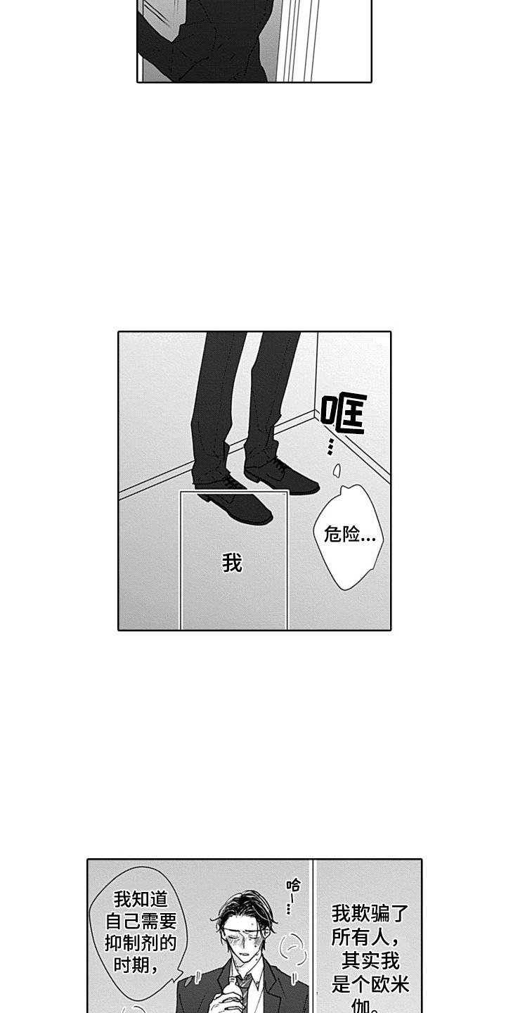 第19章：精英部长3
