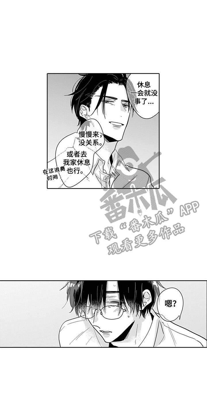 第8章：叙旧  5