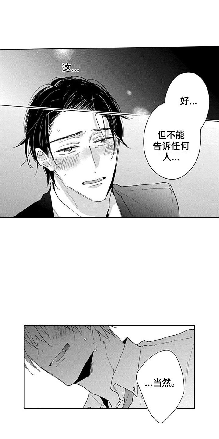 第21章：帮忙解决  5